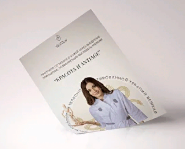 [Аня Рейра] Красота и antiage (2023)_0.png